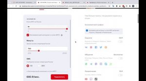 НЕтариф от МТС - обзор безлимитного тарифа конструктора