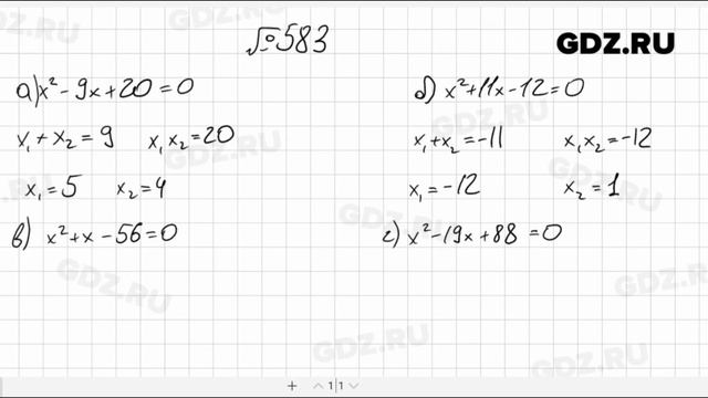 № 583- Алгебра 8 класс Макарычев смотреть онлайн