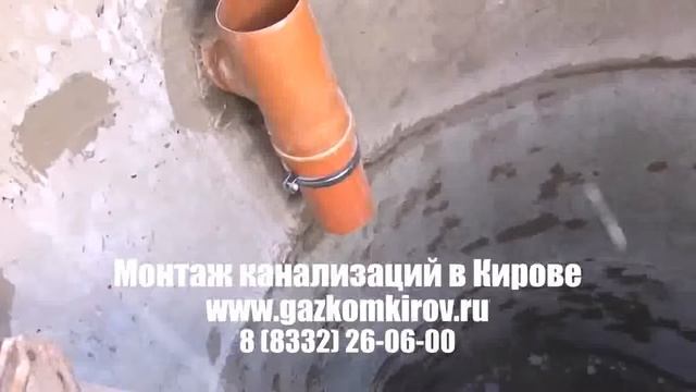 гидравлическое испытание трубопроводов канализации киров