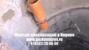 гидравлическое испытание трубопроводов канализации киров