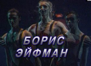 Серебряный шар 15.04.2000