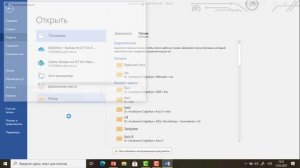 Уроки Microsoft Office Word 2019 для начинающих. Урок2. меню ФАЙЛ