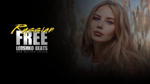 RUSSIAN | FREE BEAT | БЕСПЛАТНЫЙ БИТ