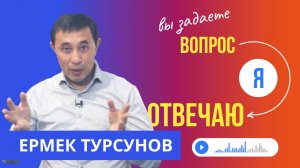 НАЗАРБАЕВ ПРИ ЖИЗНИ УВИДЕЛ, КАК ЕМУ СТАВИЛИ ПАМЯТНИКИ И КАК ИХ ПОТОМ РАЗРУШАЛИ - ЕРМЕК ТУРСУНОВ