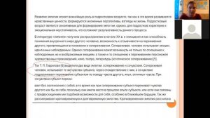 Как быстро написать лит.обзор в вкр по психологии