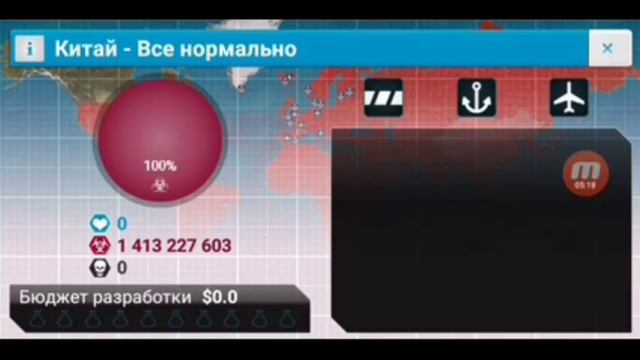 Plague Inc. Прохожу сценарии #1 смотреть онлайн