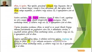 Лекция 25. Разбор текста службы Рожеству Христову. Часть 2