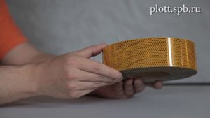 Светоотражающая (световозвращающая) лента Avery для контурной маркировки