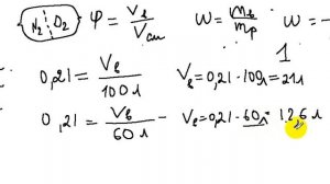 проценты 7 класс химия