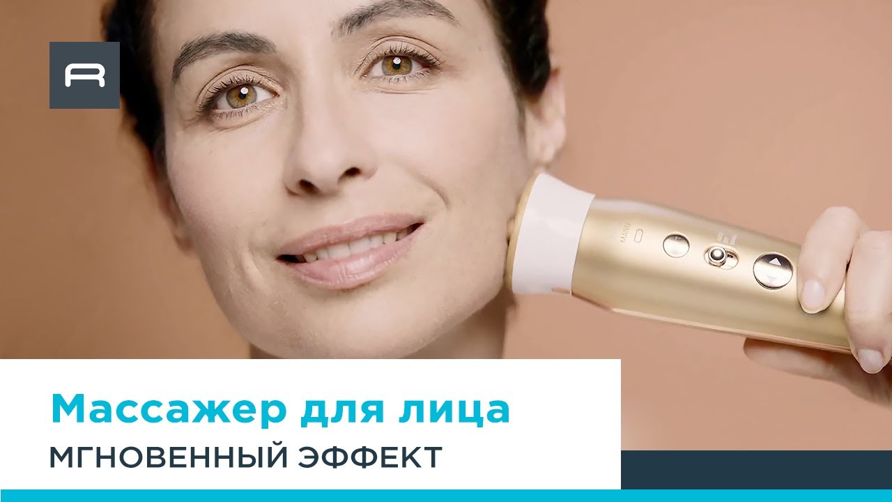 Массажер Lift Contour от Rowenta – естественное сияние и тонус кожи после первого использования