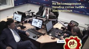 При строительстве Беломорканала погибли сотни тысяч заключенных (перезалив с ютуба)
