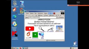 Windows в Powerpoint