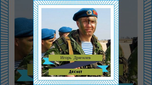 Армия