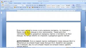 Стратегия на волейбол  «Тотал МЕНЬШЕ/БОЛЬШЕ»