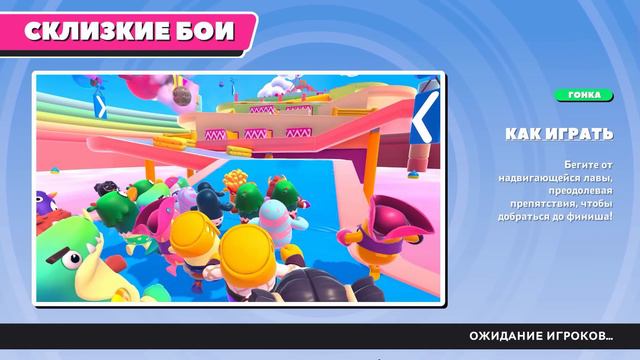 БЕЗУМНЫЕ СОСИСКИ пытаются победить | Fall Guys | Победи 59 игроков в игре Падающие ребята