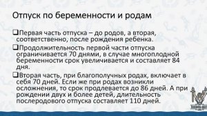 Декрет в 2017 году: декретный отпуск, заявление, срок, расчет оплаты