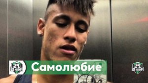 5 причин НЕНАВИДЕТЬ НЕЙМАРА