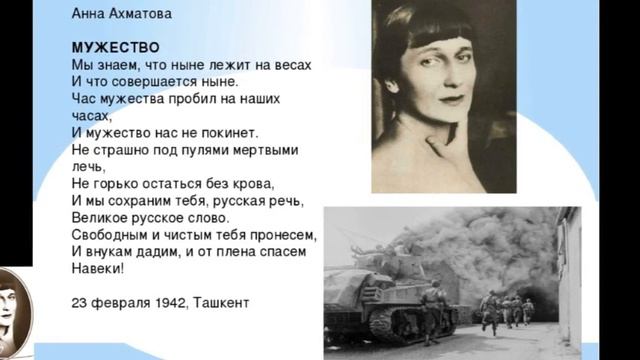Мужество ахматова. Ахматова мужество стихотворение. Мужество ахматова иллюстрации. Мужество ахматова рисунок к стиху. Мужество ахматова.