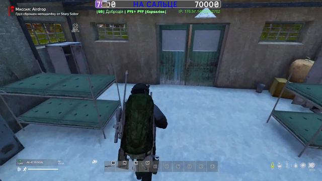 база |UA| Добродій | PVE+ PVP |Expansion|  серія 2  #ua #heybro #dayz #стрімукраїнською