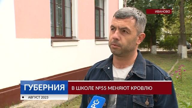 Капитальный ремонт крыши корпуса начального звена средней школы №55. смотреть онлайн