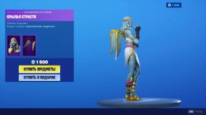 "КРЫЛЬЯ СТРАСТИ" УКРАШЕНИЕ НА СПИНУ ФОРТНАЙТ | "WINGS OF LOVE" BACK BLING FORTNITE