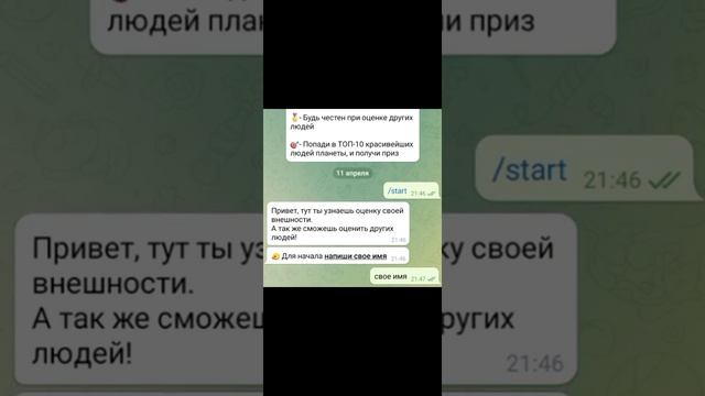 Как удалить Телеграм после чат-бота смотреть онлайн