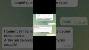 Как удалить Телеграм после чат-бота
