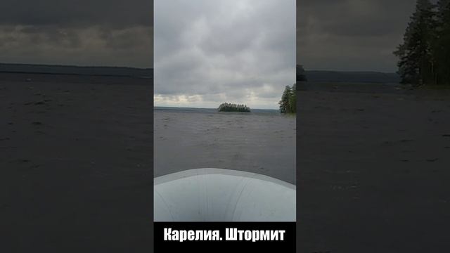 Карелия Осень Озеро Штормит не много #shorts смотреть онлайн