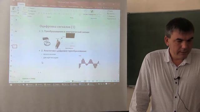 Технологии обработки информации Лекция 2 Часть 2