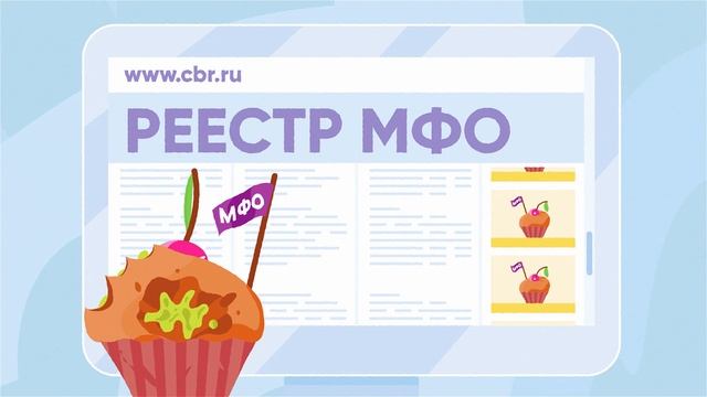 Микрофинансовые организации - опасно или нет? смотреть онлайн
