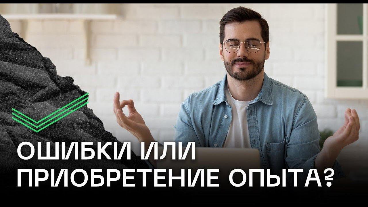 Приобретший опыт. Умею инвестировать.