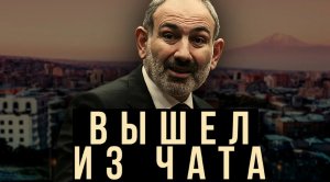 АРМЕНИЯ ГОТОВИТСЯ К СУИЦИДУ?! РЕШИЛА СБЛИЗИТЬСЯ С США