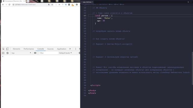 Уроки Javascript #6. Объекты и массивы. Как правильно копировать? [7 примеров]