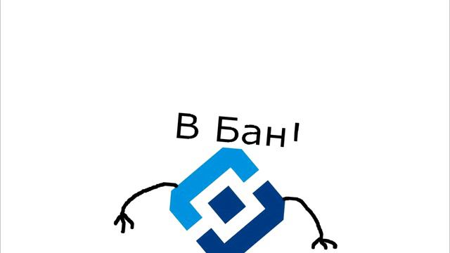 В бан! (Роскомнадзор) смотреть онлайн