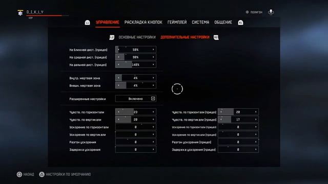 Warface| ps4| Настройка геймпада + Скилл...