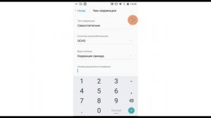 Как пробить чек коррекции на кассе aQsi