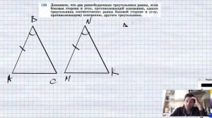 №159. Докажите, что два равнобедренных треугольника равны, если боковая сторона и угол, противолежа