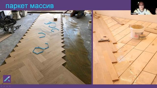 Вебинар: Сучасні підлоги. Паркет. Переваги, недоліки, різноманітність
