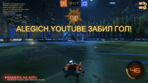 Rocket League нарезка голов от профиков))) Приколы в игре Rocket League