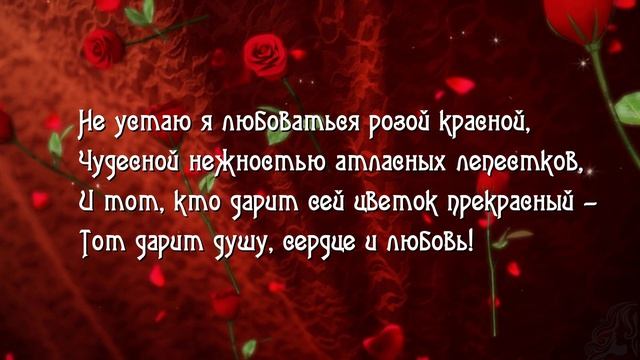 Хорошего дня! Отличного настроения!  Тебе в подарок эти розы! Красивая музыкальная открытка
