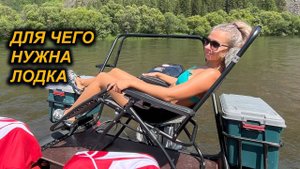 НАДОЕЛИ СО СВОИМИ ПОРОГАМИ. ОТДЫХ на МАНЕ.