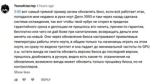 ? Ноутбук не грузится Windows после обновления BIOS