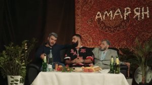 оф не знаю I гурам амарян