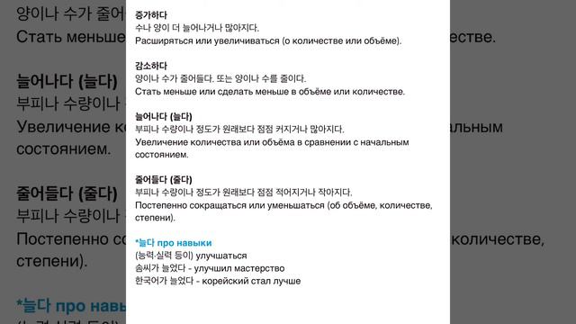 Учим глаголы по 빈도별 토픽 어휘