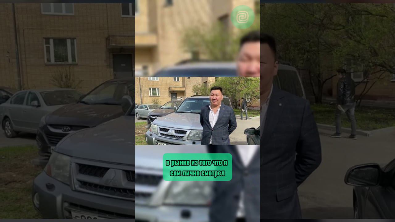 Отзыв о выданном PAJERO - Илья Ушаев Автоподбор Форсаж