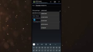 Настроил Процессор Xiaomi - MIUI летает, телефон не садится ?