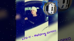 x.Рil-∀ - Mellstroy далеко