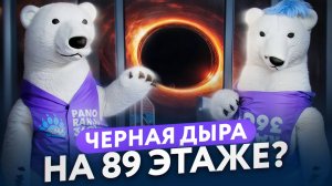 ПОПАЛИ В ПАРАЛЛЕЛЬНУЮ ВСЕЛЕННУЮ 😱