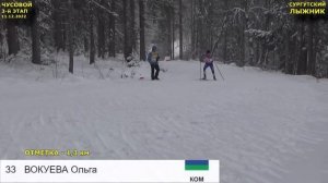 ЧУСОВОЙ. 10 км ЖЕНЩИНЫ - РАЗДЕЛКА КОНЬКОМ НА 3 ЭТАПЕ КУБКА РОССИИ 11.12.2022 С ТАЙМИНГОМ. ЧАСТЬ 1.