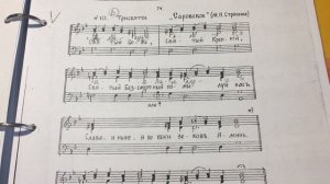 Литургия 6 "Трисвятое" (Саровское) второй голос